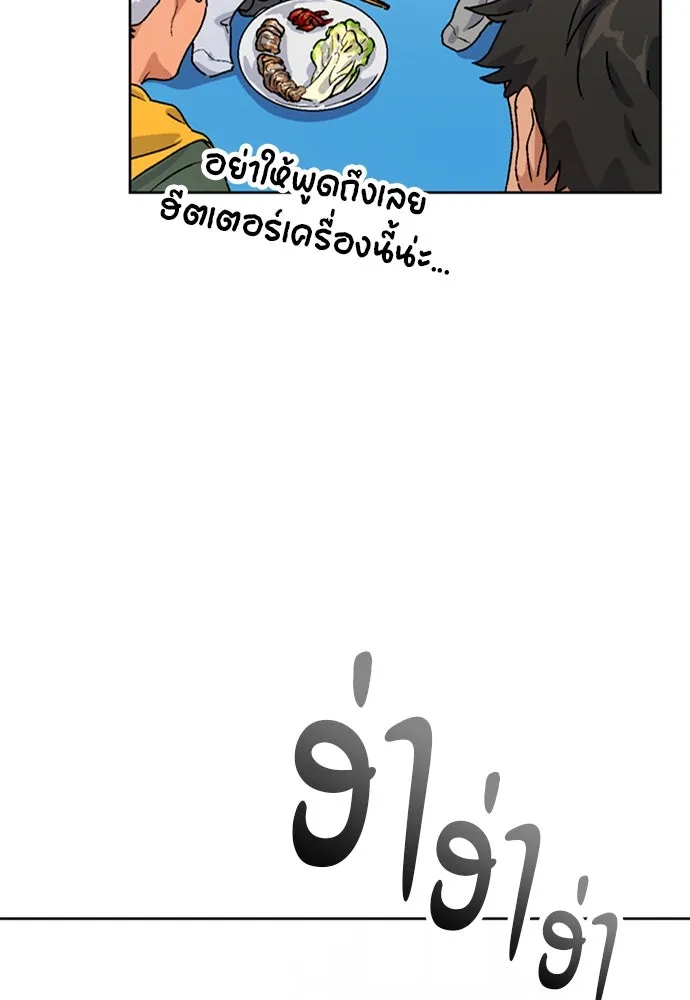 ตั้งแคมป์ฮีลใจในต่างโลก ตอนที่ 5 รูปที่ 22