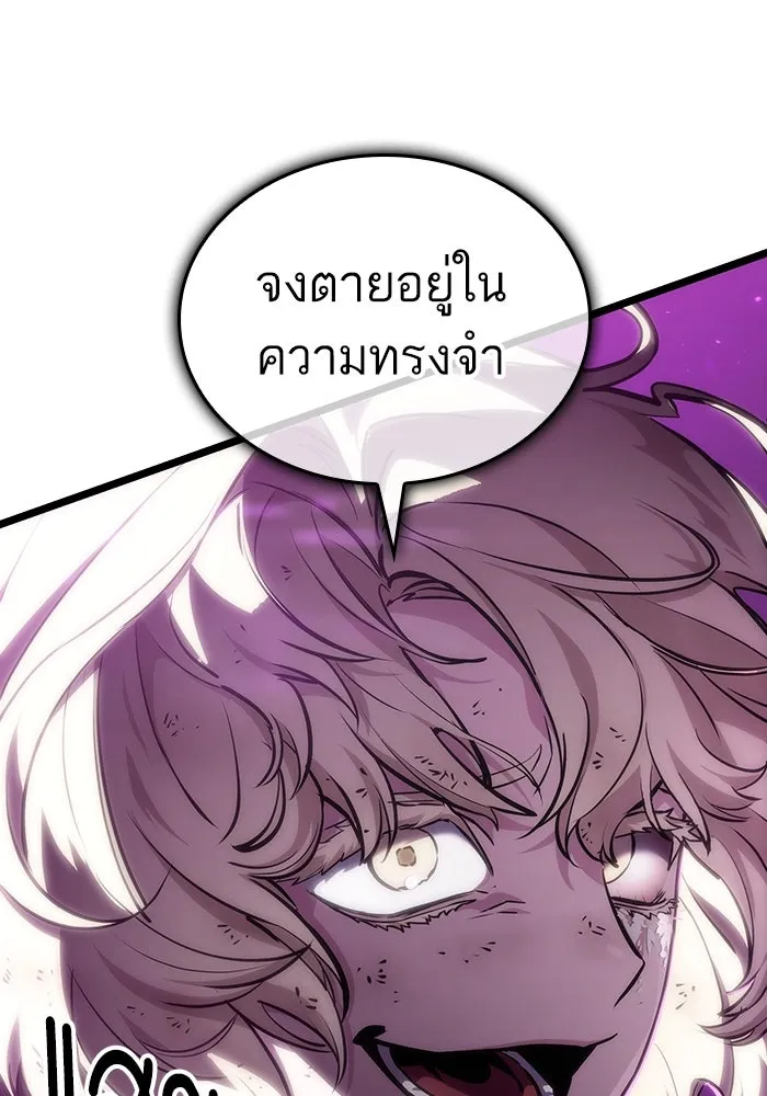 หลังวันสิ้นโลก ตอนที่ 107 รูปที่ 131