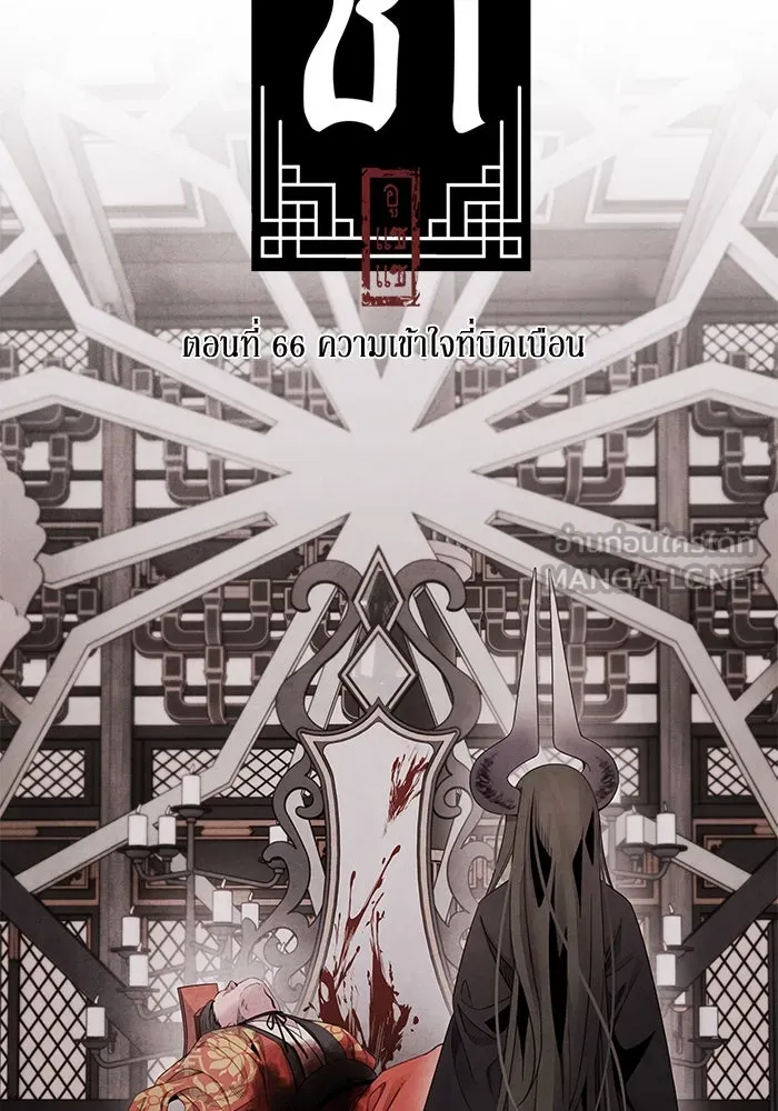 อาซา ตอนที่ 66 ความเข้าใจที่บิดเบือน รูปที่ 36