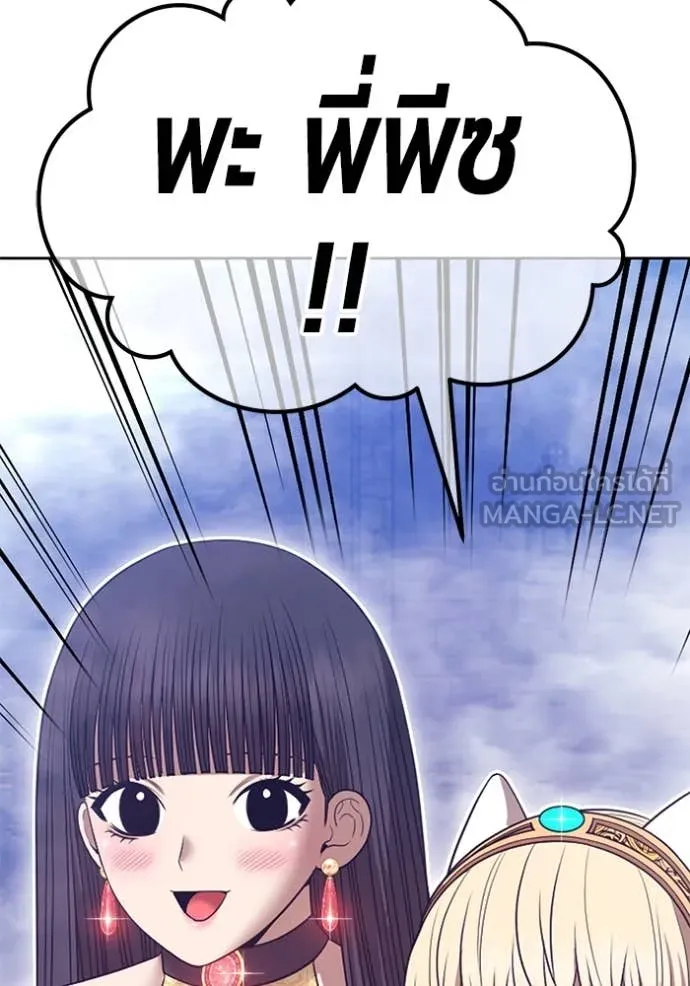 +99 ท่อนไม้ ตอนที่ 168 รูปที่ 322