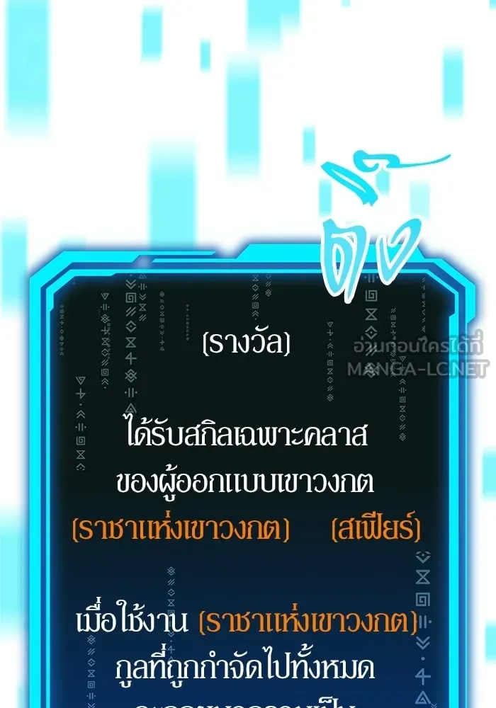 นักออกแบบเขาวงกตระดับชาติ ตอนที่ 2 รูปที่ 123