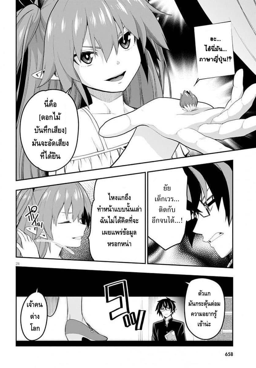 Manga-lc-com อ่านมังงะ อ่านการ์ตูน ออนไลน์ ฟรี Konjiki no Moji Tsukai – Yuusha Yonin ni Makikomareta Unique Cheat ตอนที่ 1 2 3 4 5 6 7 8 9 10 11 12 13 14 ฟรี ไม่มีโฆษณา Manga-lc - อ่าน มังงะ อ่าน การ์ตูน ออนไลน์ อ่านมังงะ ฟรี