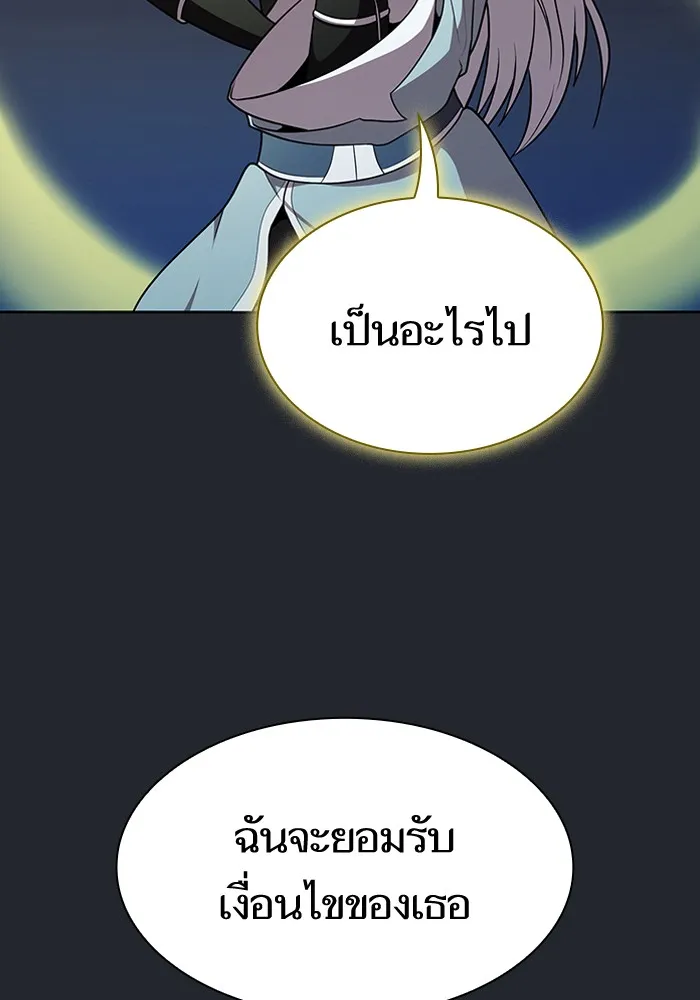 ผู้เล่นขั้นเทพแห่งหอคอยฝึกสอน ตอนที่ 78 รูปที่ 91
