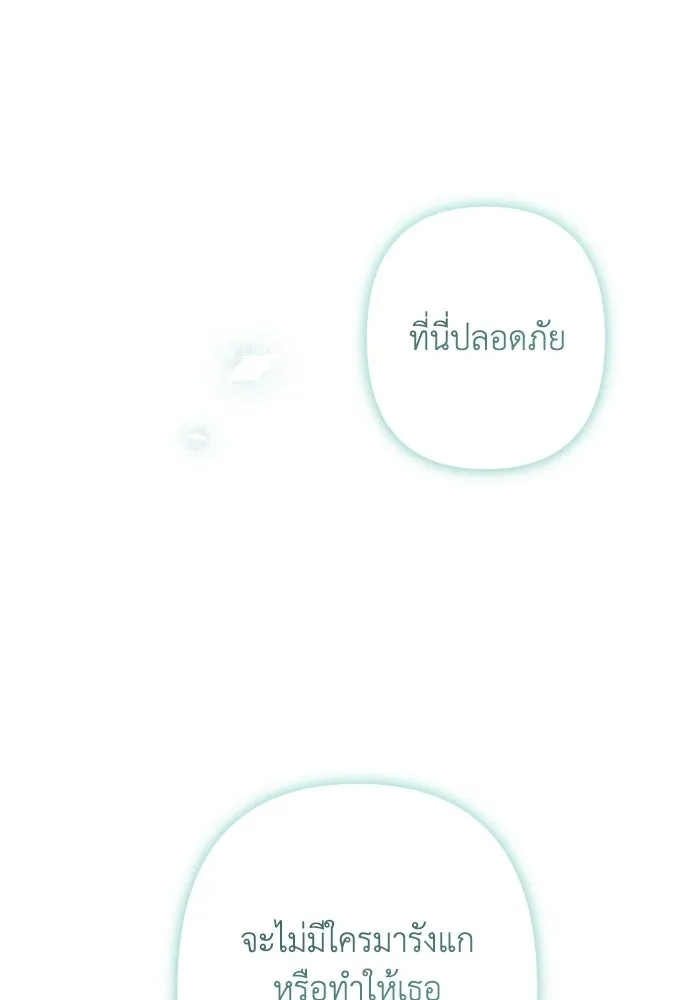 เลดี้มินต์ ตอนที่ 116 รูปที่ 49