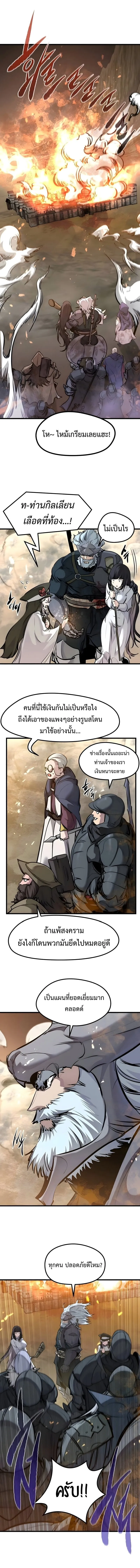 The Regressed Mercenary_s Machinations ตำนานราชาแห_งทหารร_บจ_าง ตอนที่ ตอนที่ 77 รูปที่ 4