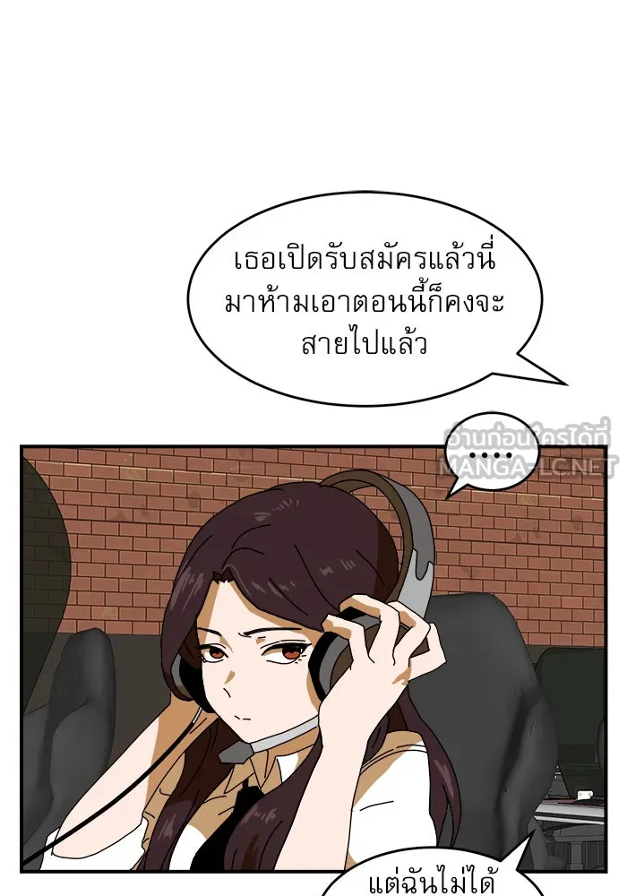 Double Click ตอนที่ 3 รูปที่ 39