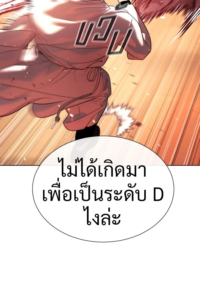 นักฆ่าย้อนวัย ตอนที่ 12 รูปที่ 23