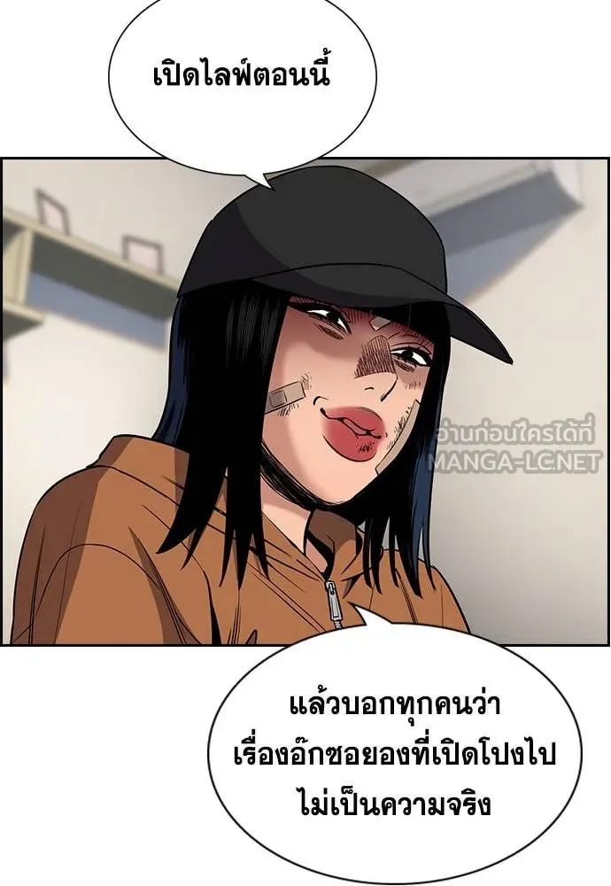 การศึกษาที่แท้จริง ตอนที่ 202 รูปที่ 29