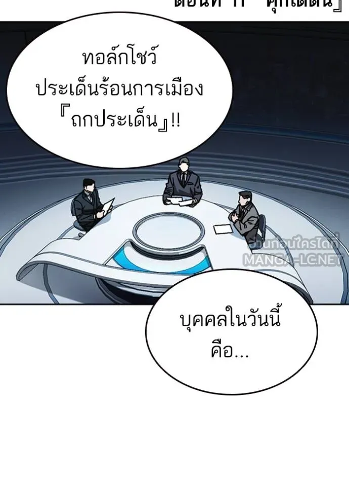 Study Group ตอนที่ 248 รูปที่ 3