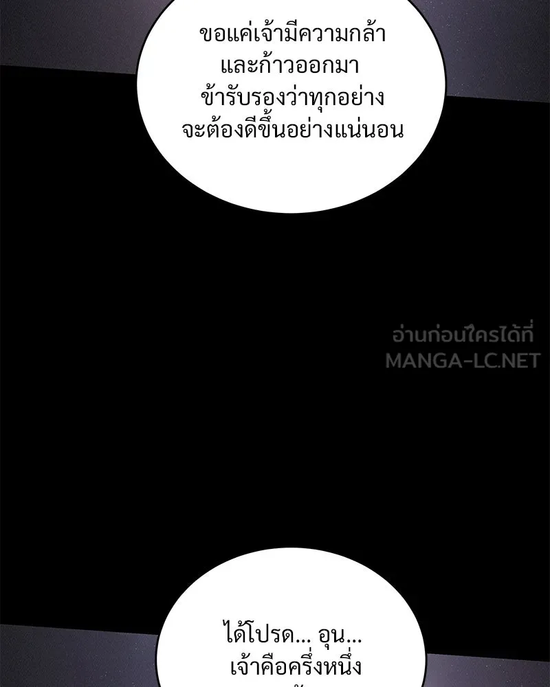 ข้าต้องไม่ใช่พระชายา ตอนที่ 43 รูปที่ 48