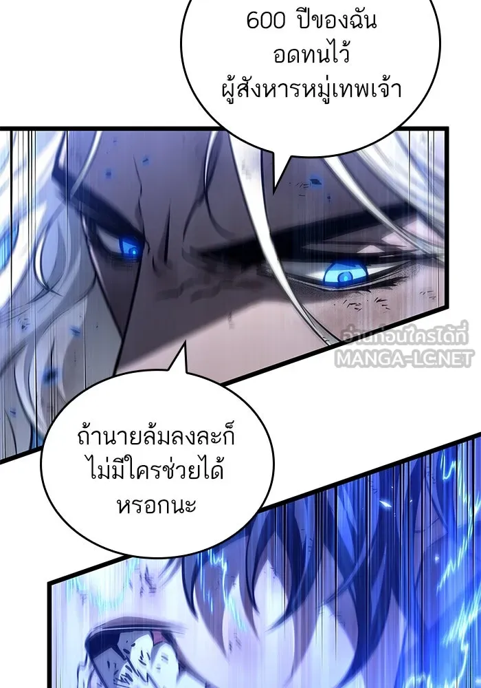หลังวันสิ้นโลก ตอนที่ 168 รูปที่ 72