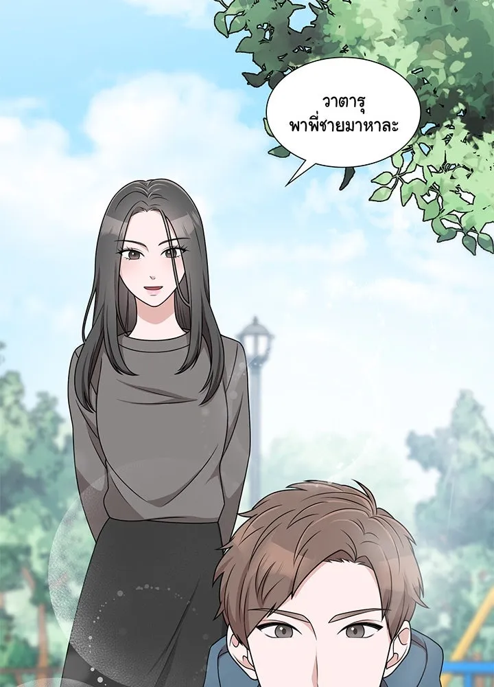 เพลิงแค้นผลาญใจ ตอนที่ 6 รูปที่ 18