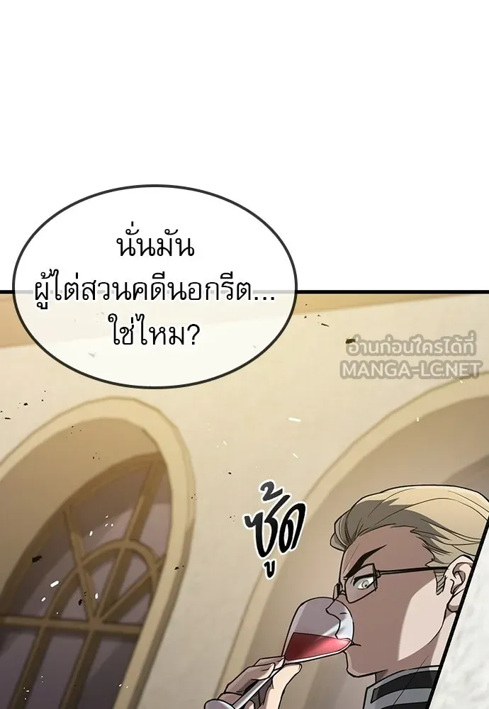 นักล่าฆ่าเพื่อรอด ตอนที่ 20 รูปที่ 57