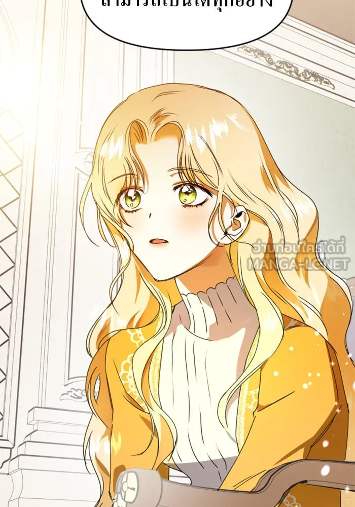 ชิงชีวิตพลิกลิขิตชะตา ตอนที่ 12 ควีนกับเบี้ย (1) รูปที่ 87