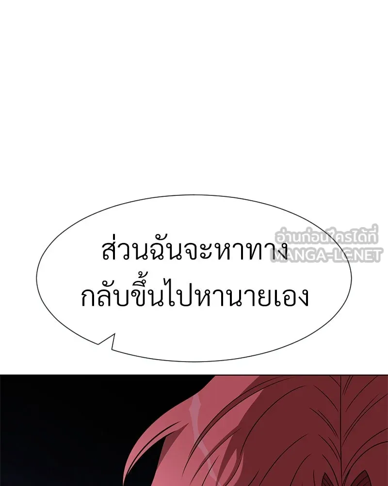 Level One Dreamersbrผู้ชนะรักนี้ต้องเป็น ตอนที่ 23 รูปที่ 30