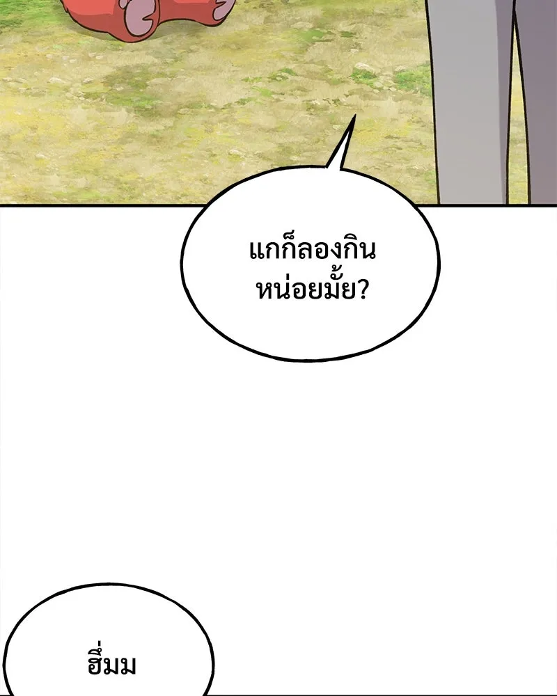 ปลูกผักพิชิตหอคอย ตอนที่ 25 รูปที่ 100