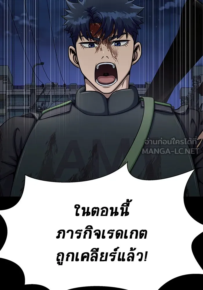 เพลเยอร์นักกินเหล็ก ตอนที่ 33 รูปที่ 174
