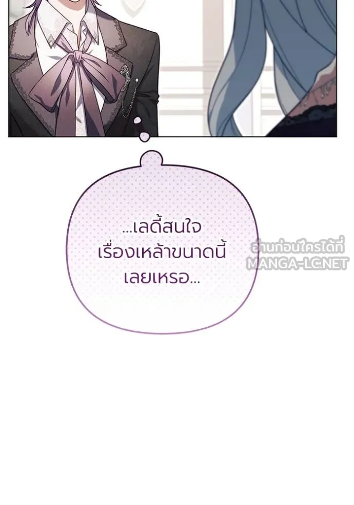 ราชินีจอมมาร ตอนที่ 62 รูปที่ 106