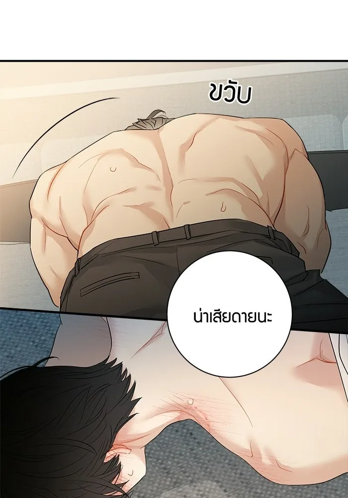 Good Gosh Daddy ตอนที่ 38 คนแรกและคนสุดท้าย รูปที่ 46