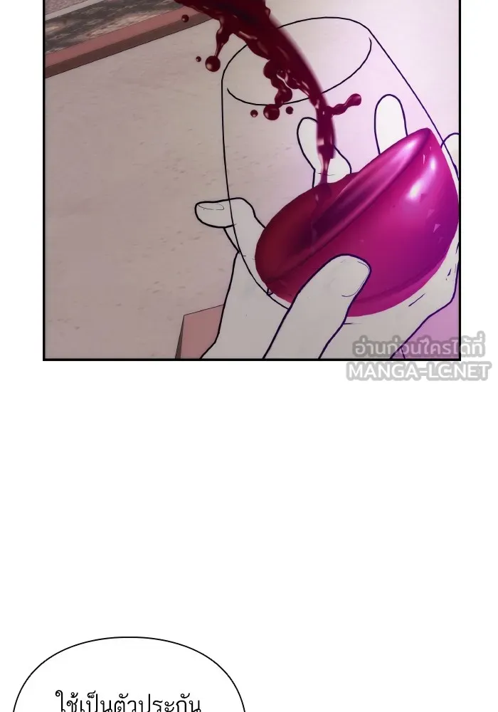 บุตรสาวของดยุกปีศาจ ตอนที่ 80 รูปที่ 15