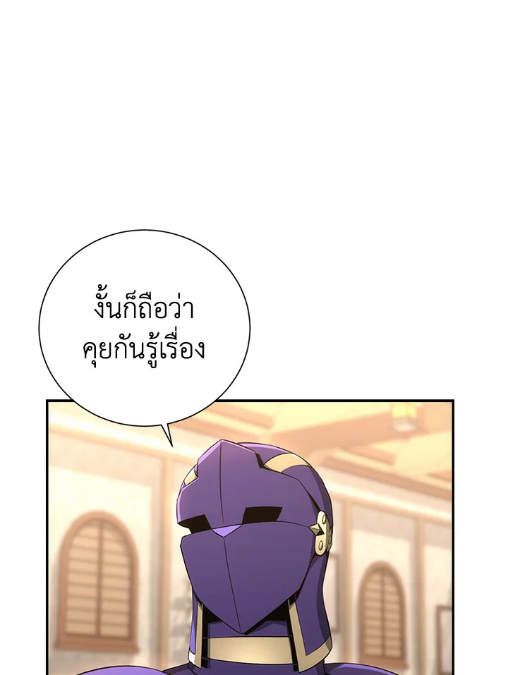 พลทหารโครงกระดูกผู้ม ตอนที่ 165 รูปที่ 105