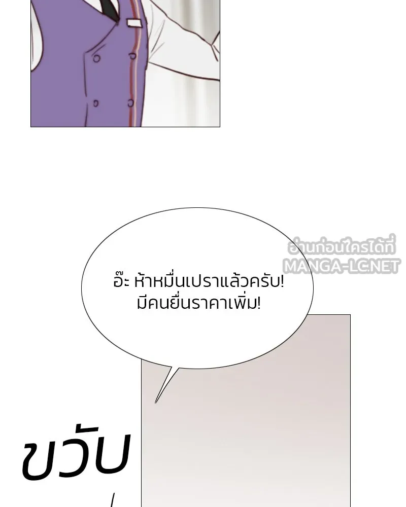 เซเรน่า ตอนที่ 33 รูปที่ 87