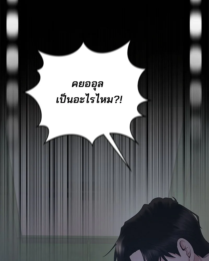 สามีที่ไม่ได้ขอ ตอนที่ 48 รูปที่ 86