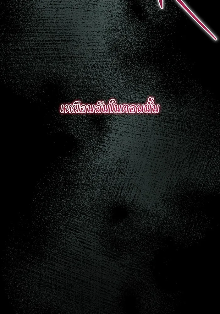 ทุกอย่างที่เสียไป ฉันขอทวงคืน ตอนที่ 2 รูปที่ 118