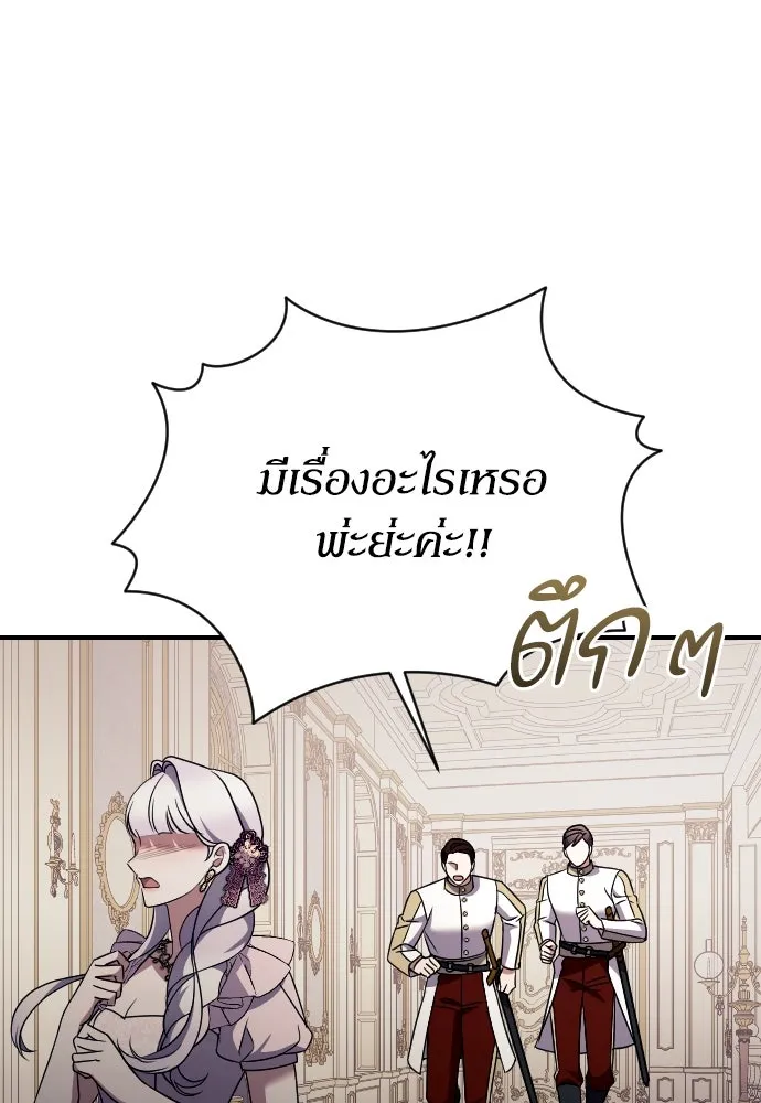 หมาป่าคู่เคียงบัลลังก์ ตอนที่ 35 รูปที่ 92