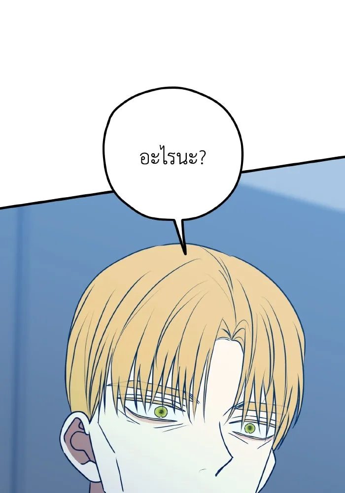 รักนี้ไม่มีรีไซเคิล ตอนที่ 103 รูปที่ 44