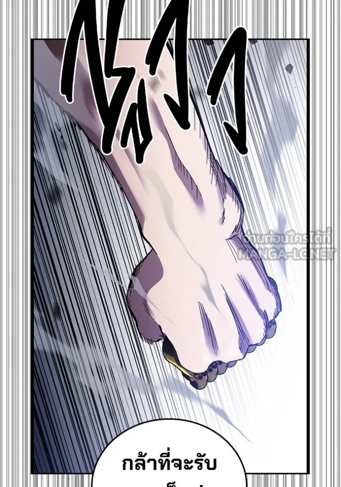 มหาสงครามคนแกร่ง ตอนที่ 30 รูปที่ 75