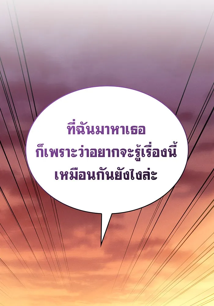 เกิดใหม่พร้อมพลังแห่งราชัน ตอนที่ 58 รูปที่ 106