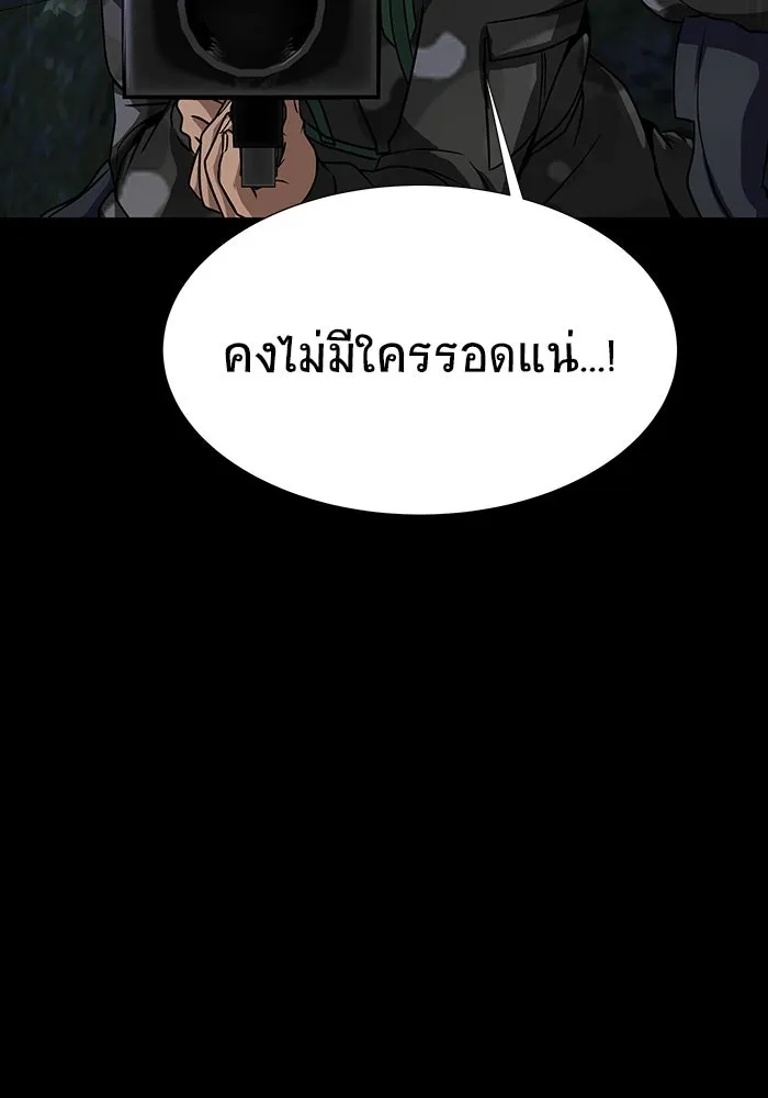 เพลเยอร์นักกินเหล็ก ตอนที่ 38 รูปที่ 134
