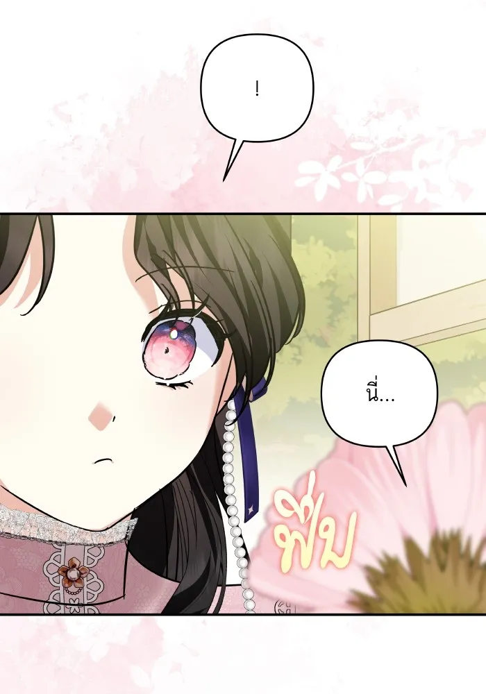 บุตรสาวของดยุกปีศาจ ตอนที่ 140 รูปที่ 88