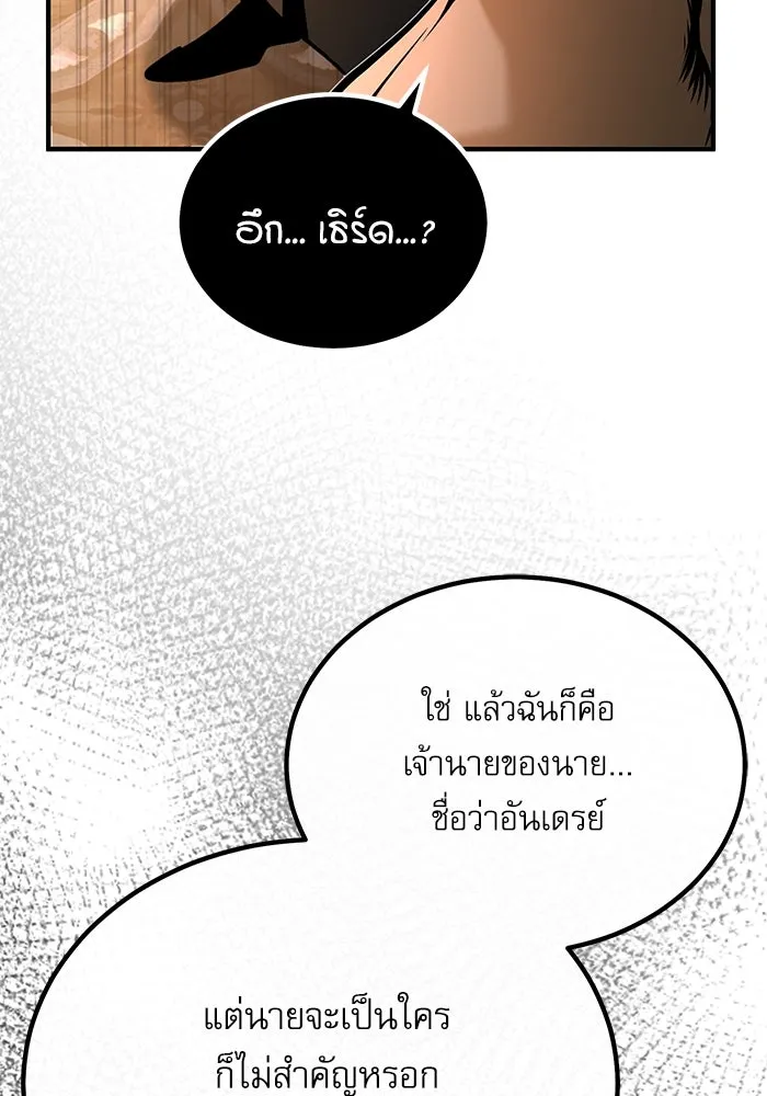 ศาสตราจารย์จำเป็นแห่งอะคาเดมี ตอนที่ 108 รูปที่ 71