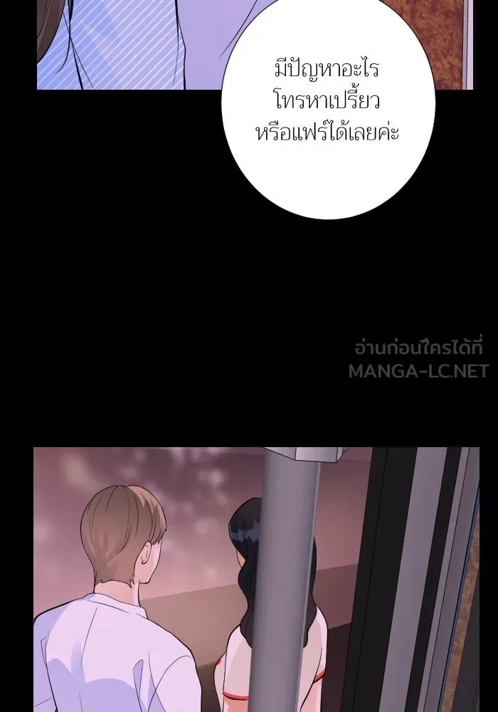 2nd Love หนุ่มเฮ้วสาวbrเปรี้ยวรักเดียวโด ตอนที่ 42 รูปที่ 33