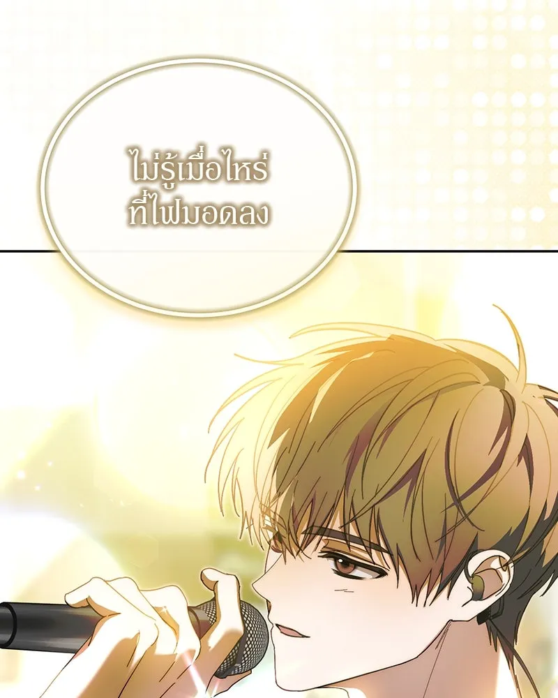 ย้อนเวลามาเป็นมักเน่ ตอนที่ 17 รูปที่ 124