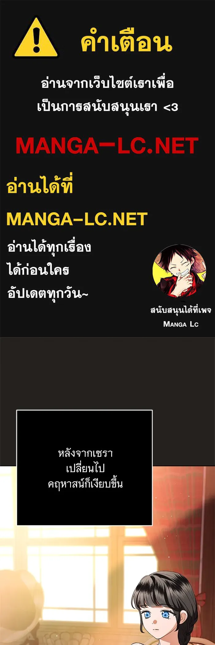 แด่ชู้รักของสามี ตอนที่ 79 รูปที่ 1