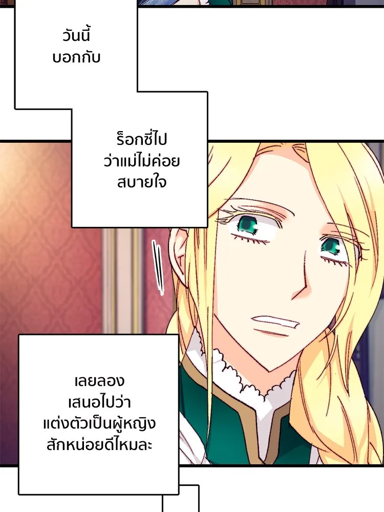 Bring the Love ตอนที่ 124 รูปที่ 49