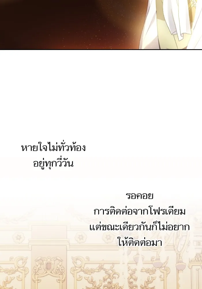 บุตรสาวของดยุกปีศาจ ตอนที่ 101 รูปที่ 52