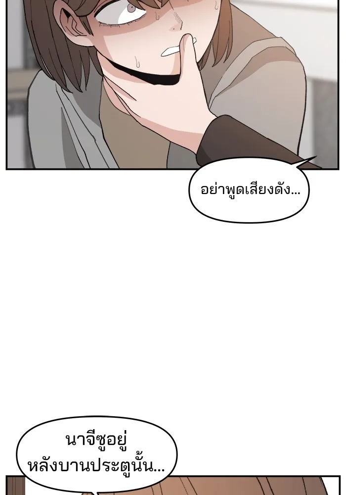 ห้องเรียนสาวแสบ ตอนที่ 90 รูปที่ 98