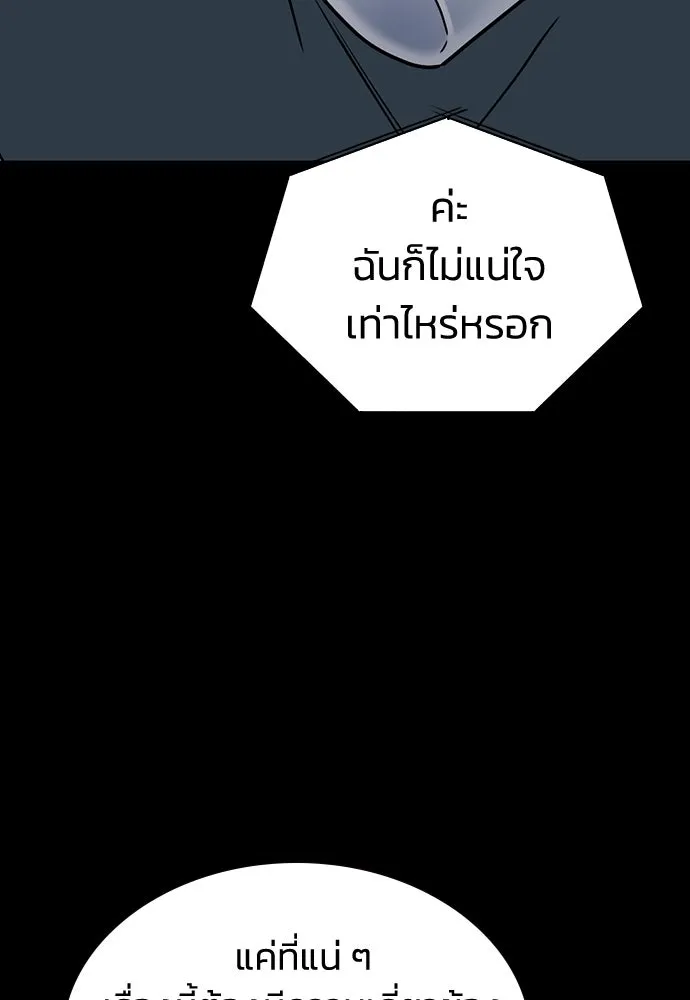 รักแล้วห้ามเลิก ตอนที่ 24 รูปที่ 92