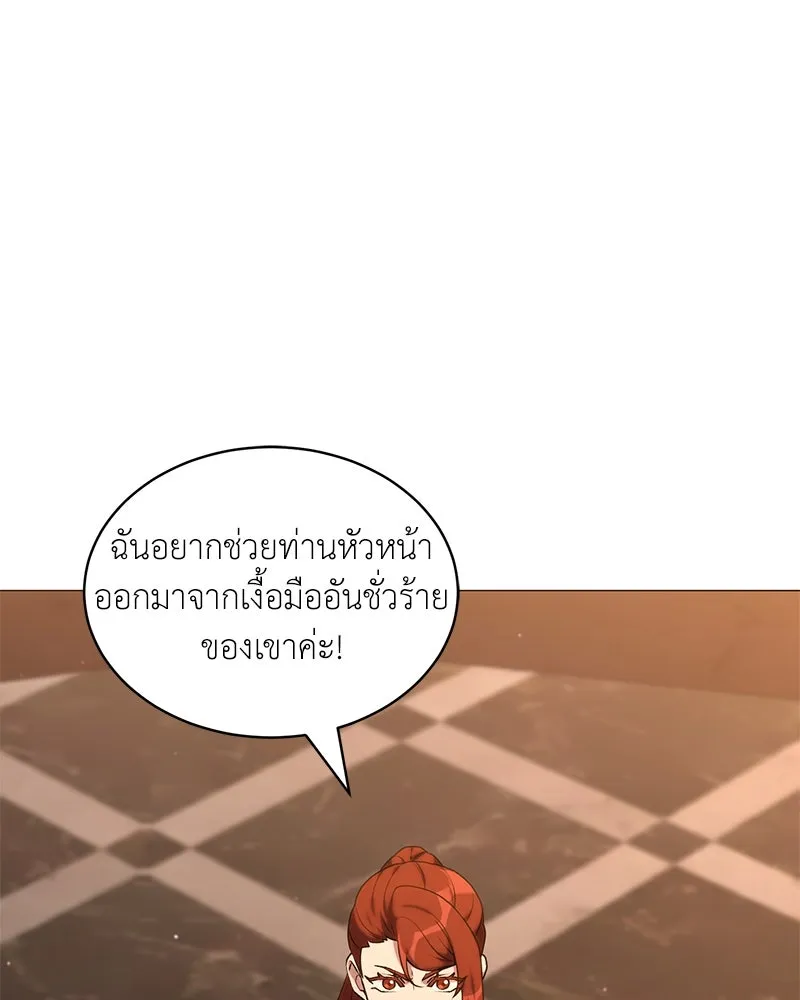 คนสวนโลกฮันเตอร์ ตอนที่ 66 รูปที่ 19