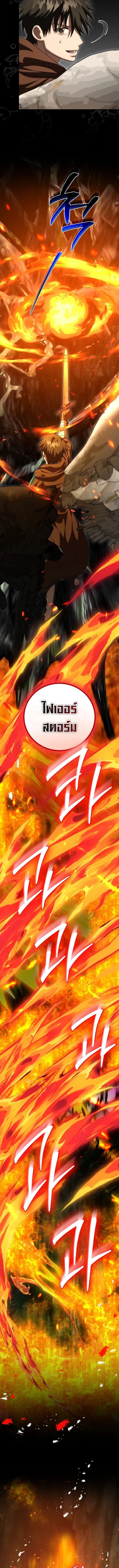 Master of All Skills ตอนที่ ตอนที่ 43 รูปที่ 3