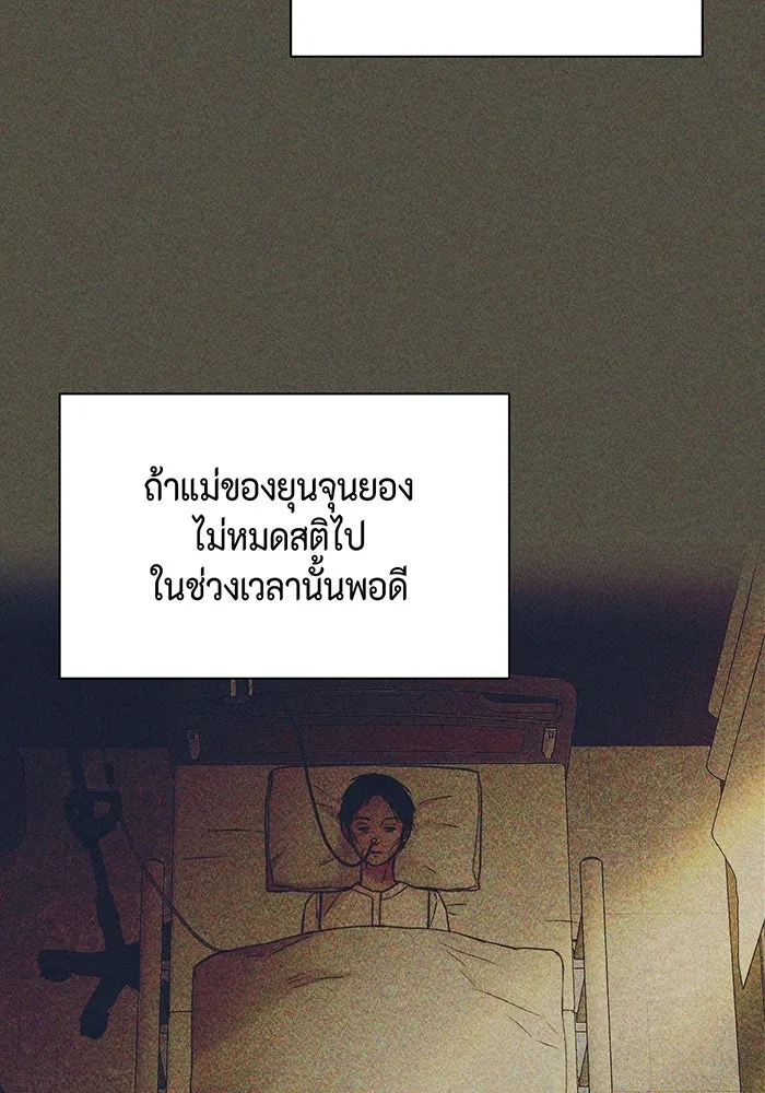 เพียงรุ่งอรุณ ตอนที่ 43 รูปที่ 104
