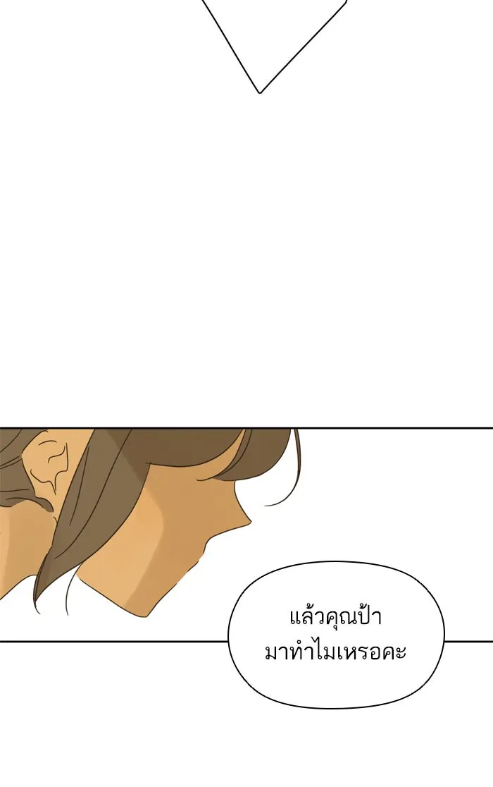 ฉันมันร้าย หรือเพราะโลกไม่น่ารัก ตอนที่ 81 รูปที่ 52