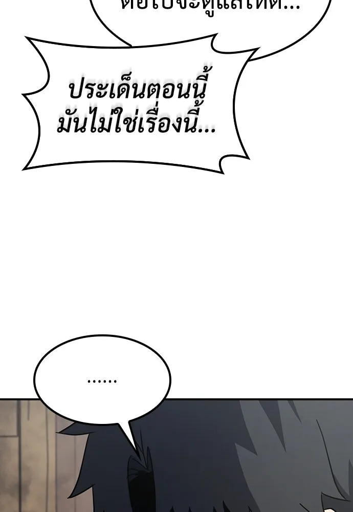 คลินิกสัตว์ต่างโลกของคิมโอจิน ตอนที่ 3 รูปที่ 106