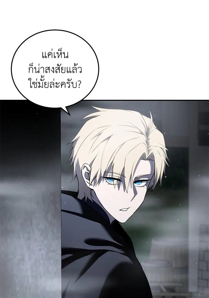 ยอดนักดาบผู้โอบอุ้มดารา ตอนที่ 47 รูปที่ 61