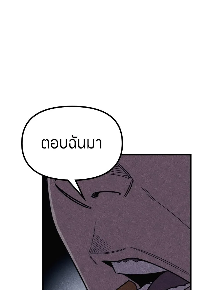 Zombie X Slasher ตอนที่ 77 รูปที่ 68