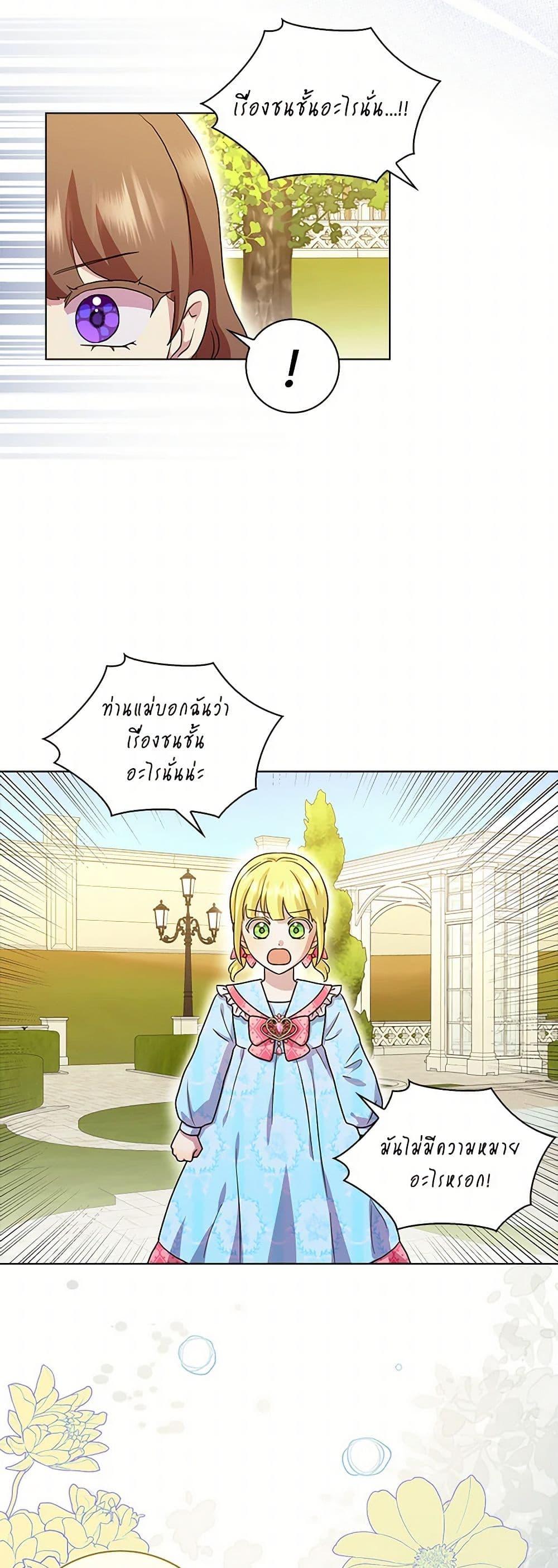 Manga-lc-com อ่านมังงะ อ่านการ์ตูน ออนไลน์ ฟรี When I Quit Being A Wicked Mother-in-law, Everyone Became Obsessed With Me ตอนที่ 1 2 3 4 5 6 7 8 9 10 11 12 13 14 ฟรี ไม่มีโฆษณา Manga-lc - อ่าน มังงะ อ่าน การ์ตูน ออนไลน์ อ่านมังงะ ฟรี